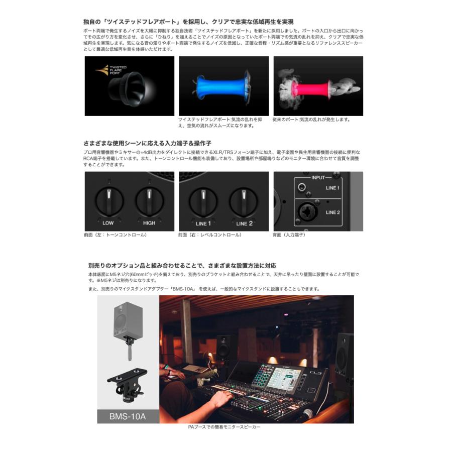 YAMAHA（ヤマハ） MSP3A パワードモニタースピーカー ブラック MSP3A