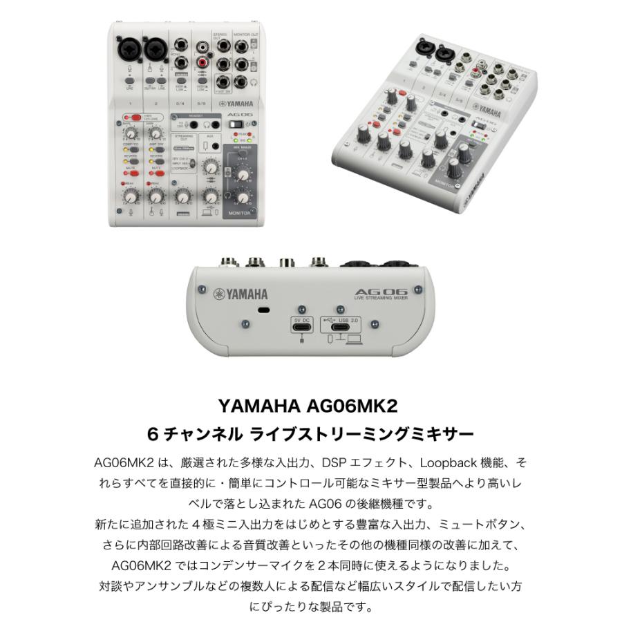 YAMAHA（ヤマハ） YAMAHA AG06MK2 iPhone配信セット marantz