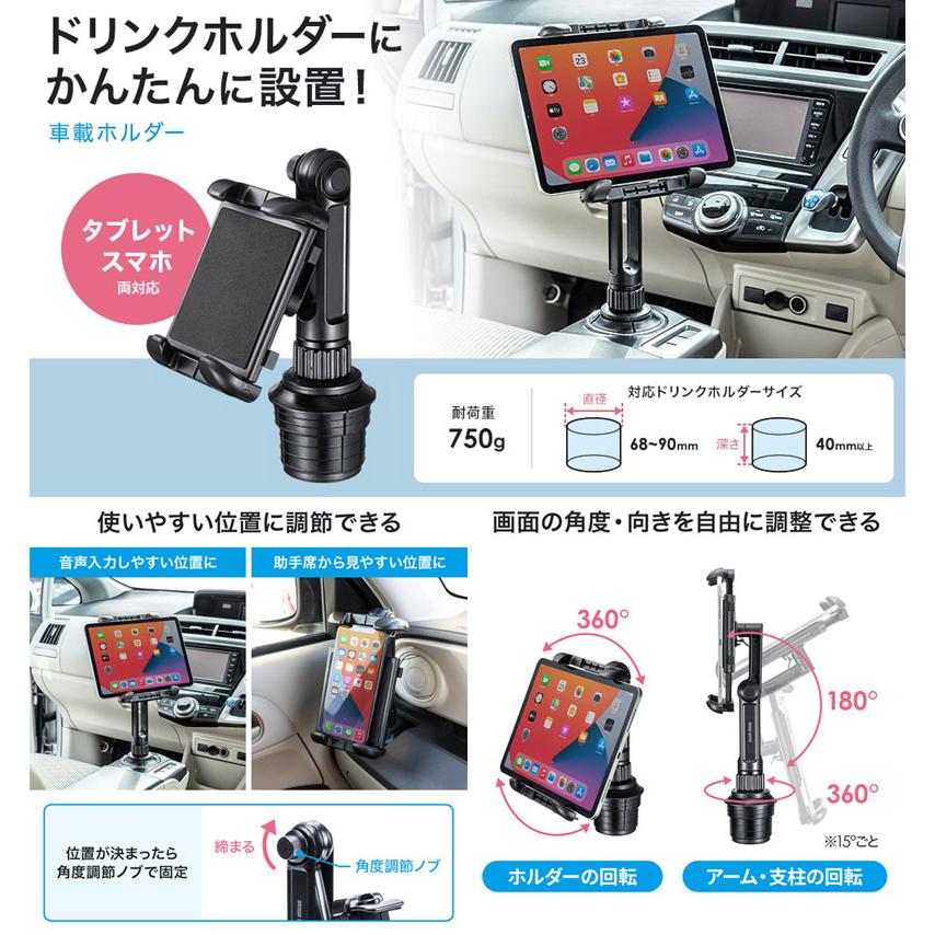 SANWA SUPPLY（サンワサプライ） SANWA 車載用タブレットホルダー