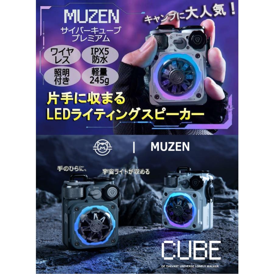 MUZEN（ムゼン） MUZEN CYBER CUBE Premium Bluetooth 5.0 IPX5防水