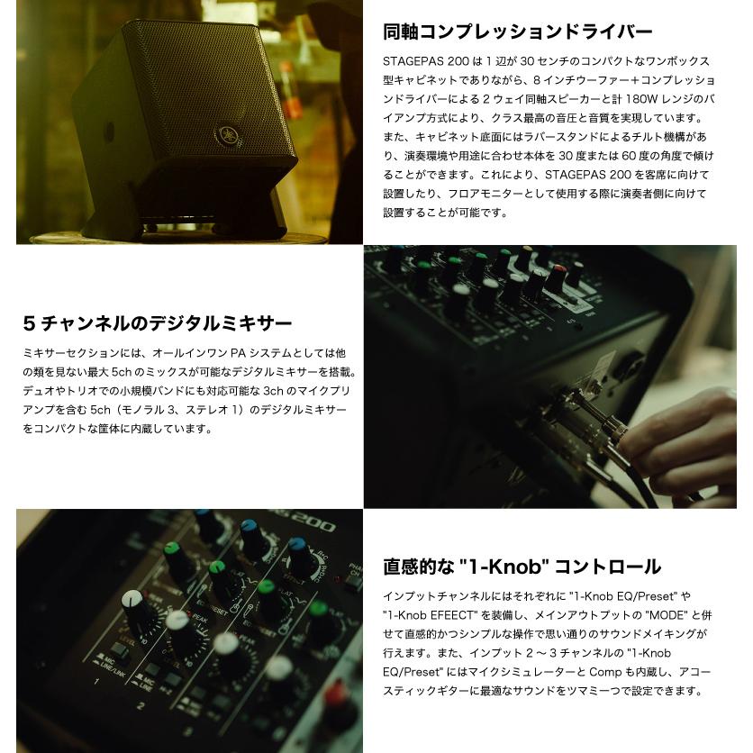 YAMAHA（ヤマハ） STAGEPAS 200BTR ポータブルPAシステム 専用