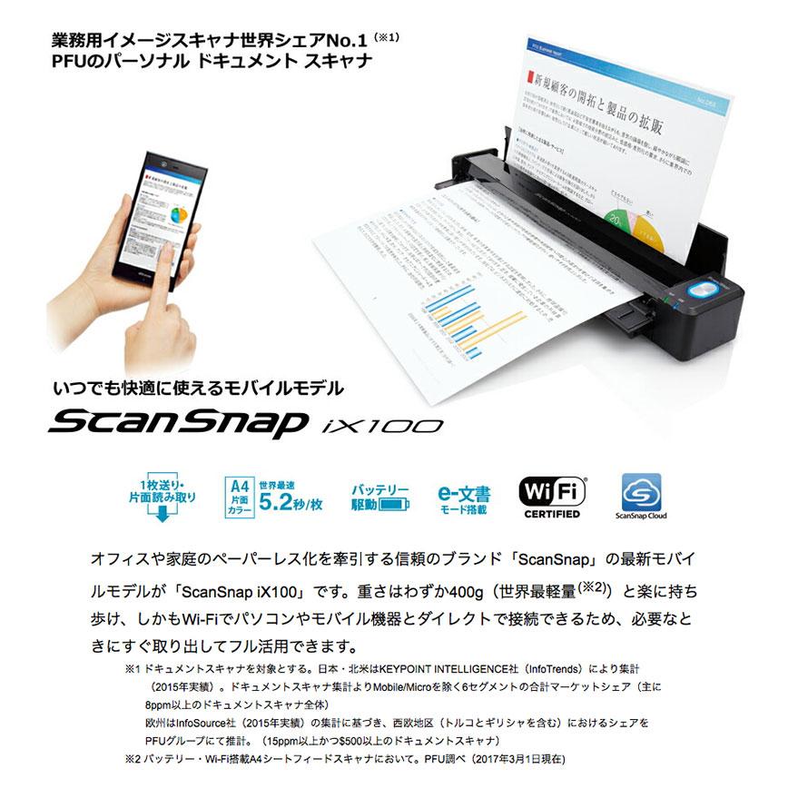 ScanSnap PFU リコー iX100 FI-IX100B ブラック ピーエフユー RICOH