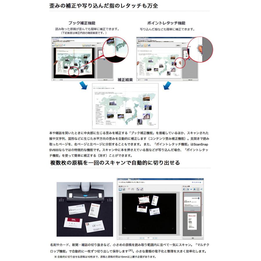 ScanSnap SV600 PFU リコー FI-SV600B ピーエフユー RICOH  ラッピング不可 同梱不可の画像