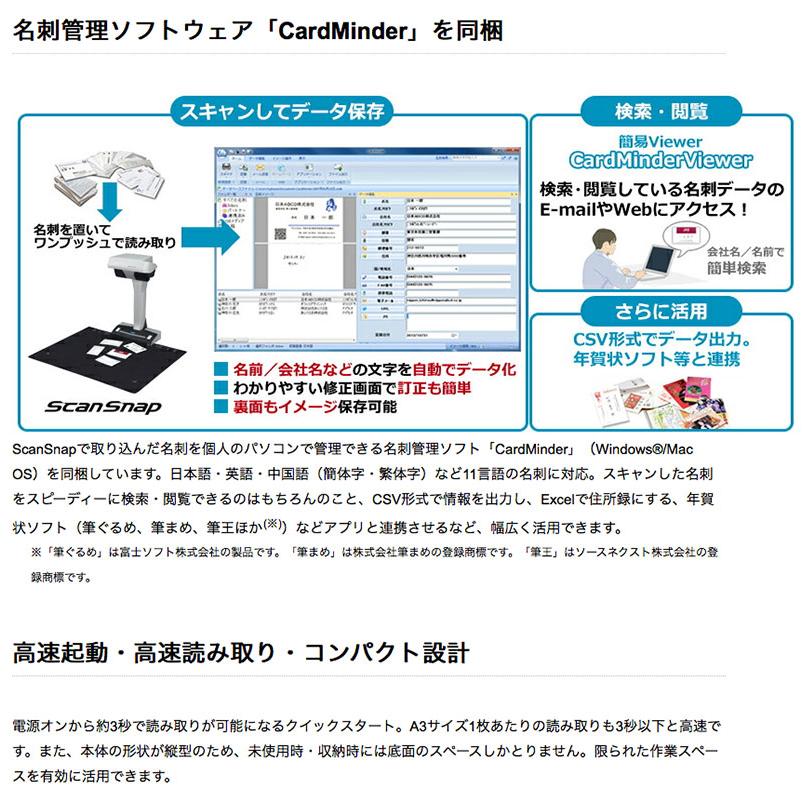 ScanSnap SV600 PFU リコー FI-SV600B ピーエフユー RICOH  ラッピング不可 同梱不可の画像