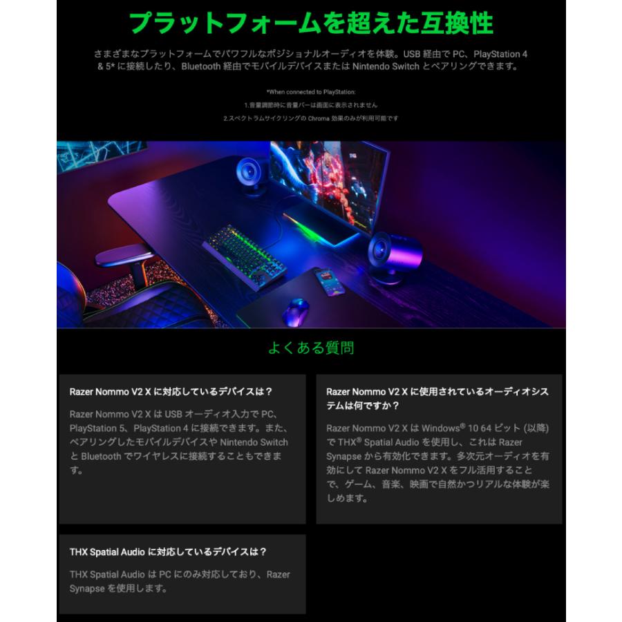 Razer（レイザー） Razer Nommo V2 X Bluetooth 5.0 ワイヤレス