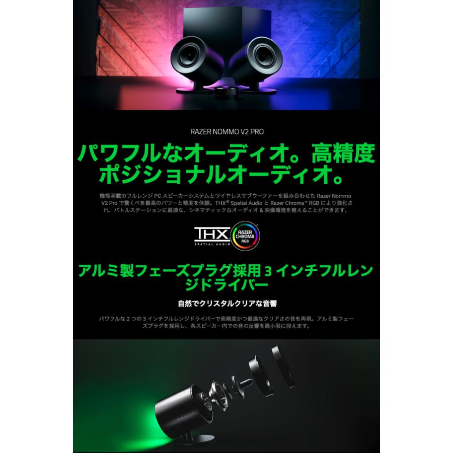 Razer（レイザー） Razer Nommo V2 Pro Bluetooth 5.3 ワイヤレスサブ