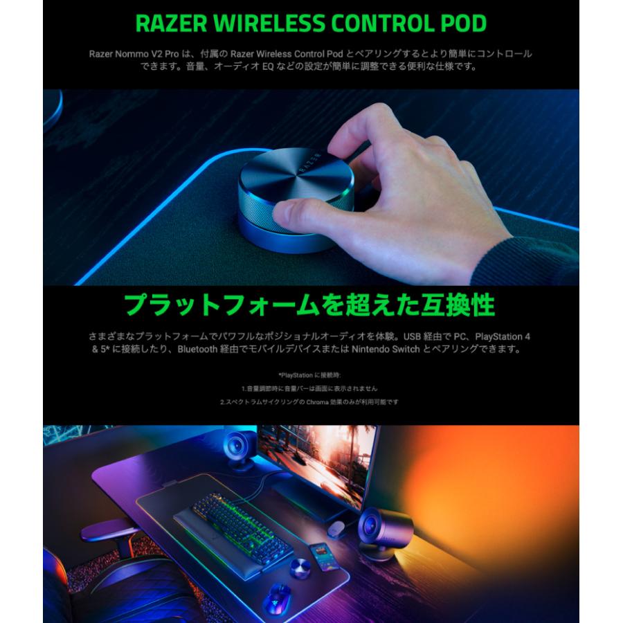 Razer（レイザー） Razer Nommo V2 Pro Bluetooth 5.3 ワイヤレスサブ