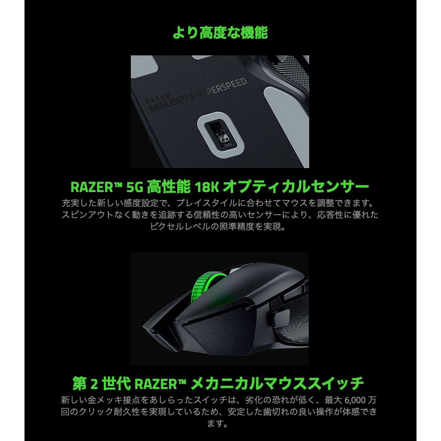 Razer（レイザー） レーザー Basilisk V3 X HyperSpeed Bluetooth 5.0 / 2.4GHz ワイヤレス ...