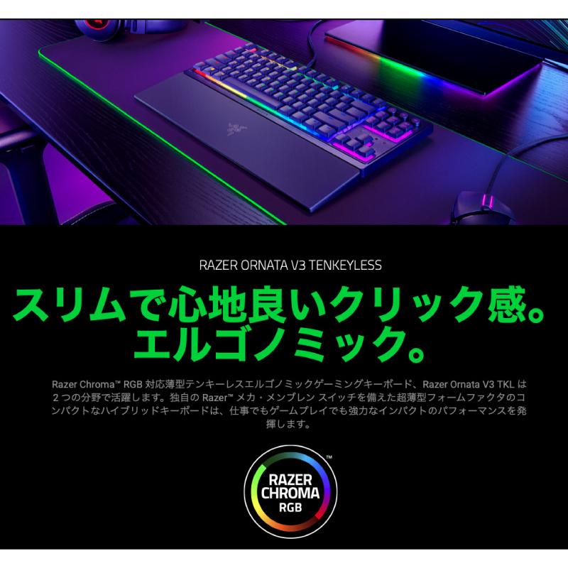 ORNATA Razer レーザー Ornata V3 Tenkeyless JP 日本語配列