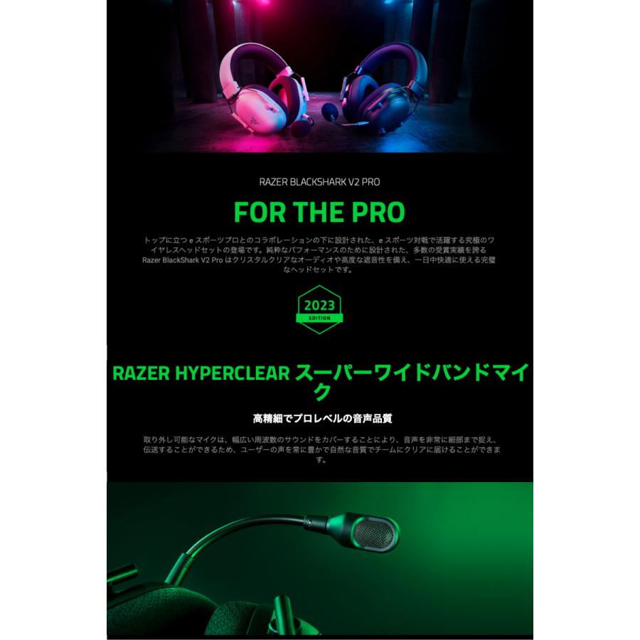 Razer（レイザー） Razer BlackShark V2 Pro アップグレードモデル
