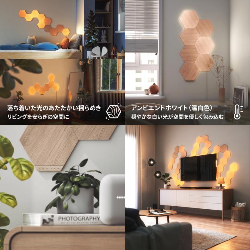 Nanoleaf Elements ヘキサゴン スターターパック 7枚入り NL52-K