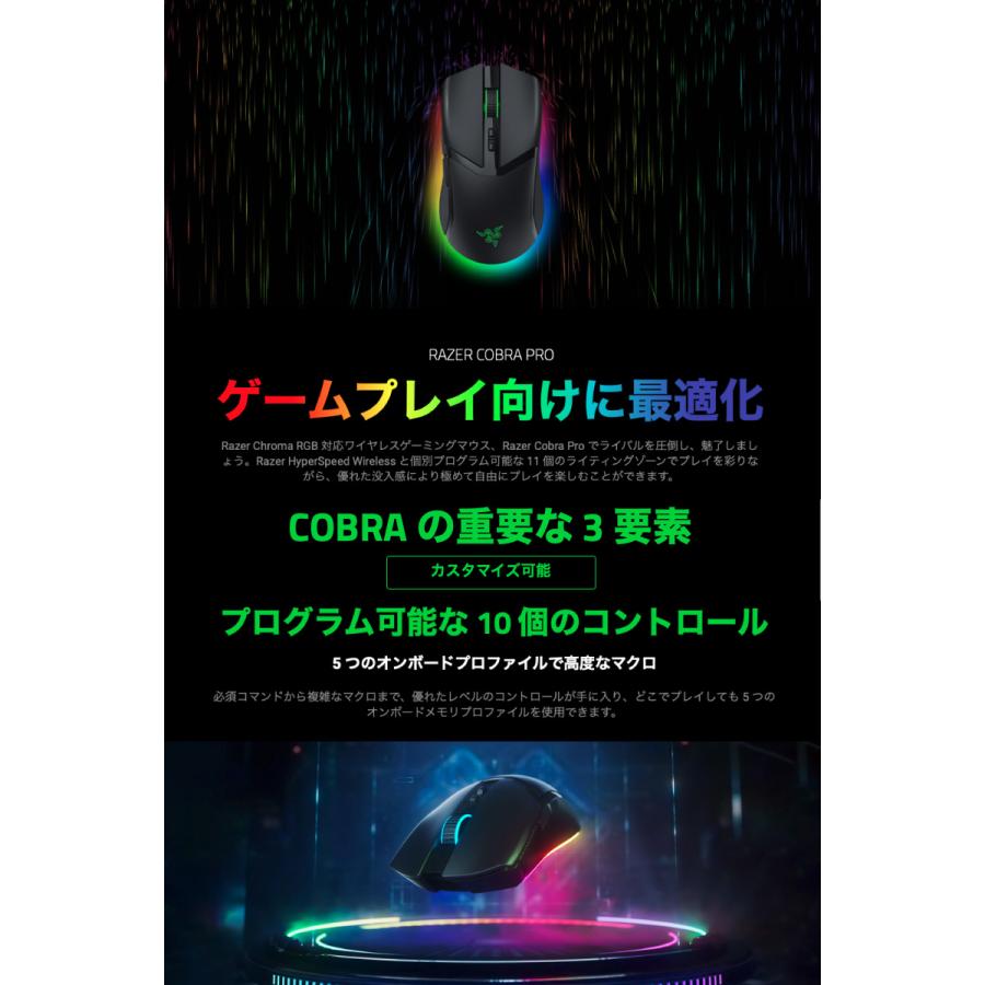 Razer（レイザー） Razer Cobra Pro RZ01-04660100-R3A1 有線