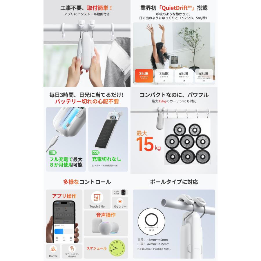 SwitchBotカーテン（ポールタイプ3） 楽天市場】SwitchBot カーテン カーテン3 自動 開閉 スイッチ