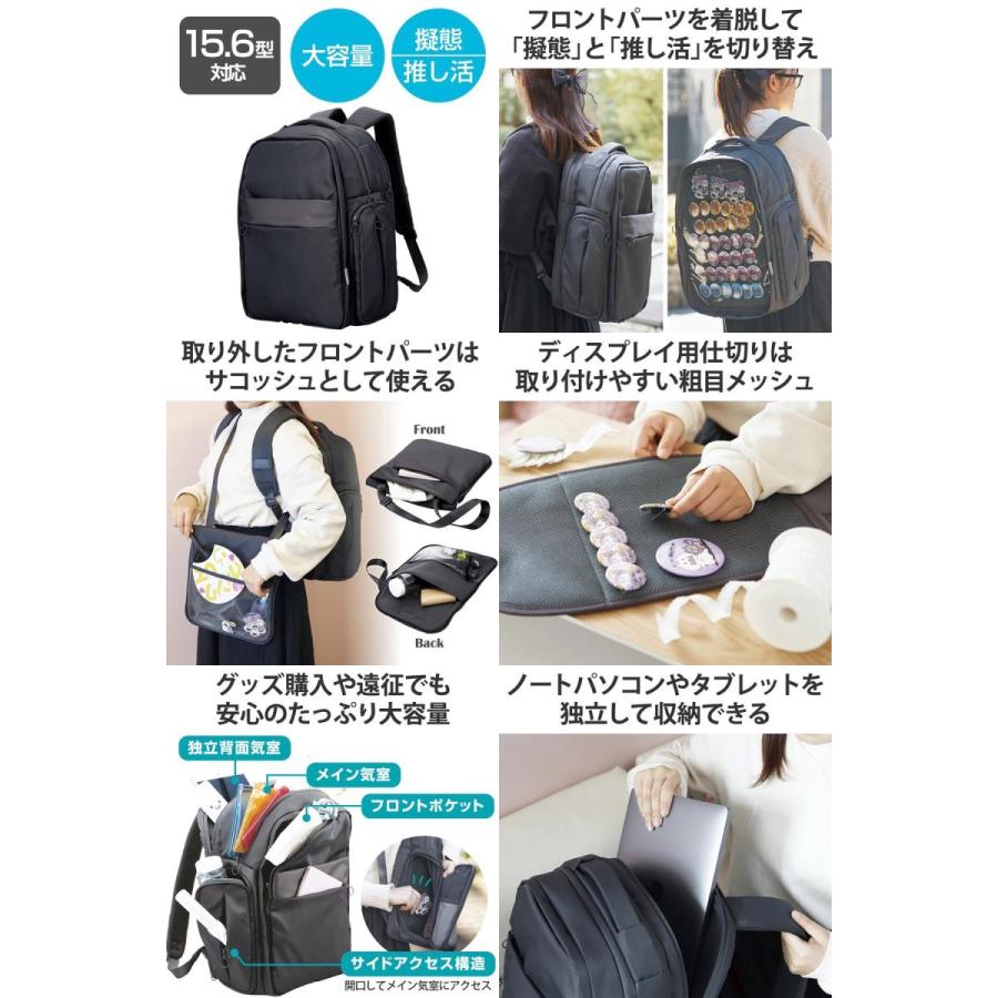【数量限定】エレコム バックパック 推しごとバッグ 痛バッグ Lサイズ フロント エレコム(ELECOM) エレコム 推しごとバッグ Lサイズ フロントパーツ