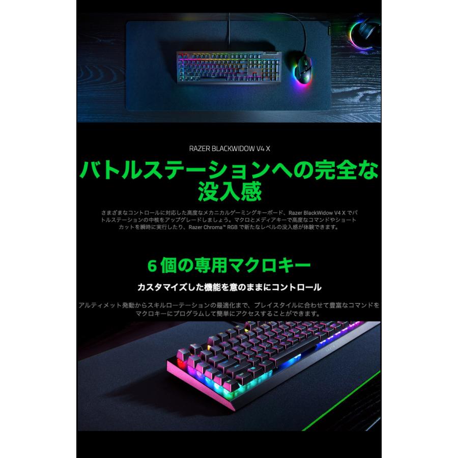 BlackWidow Razer V4 X Yellow Switch 英語配列 黄軸 有線 メカニカル