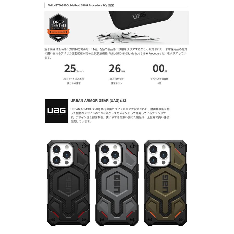 Monarch（URBAN ARMOR GEAR） UAG ユーエージー iPhone 15 Pro MONARCH