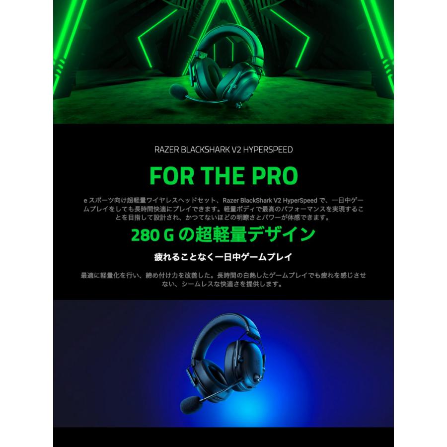 Razer（レイザー） Razer BlackShark V2 HyperSpeed Bluetooth 5.2