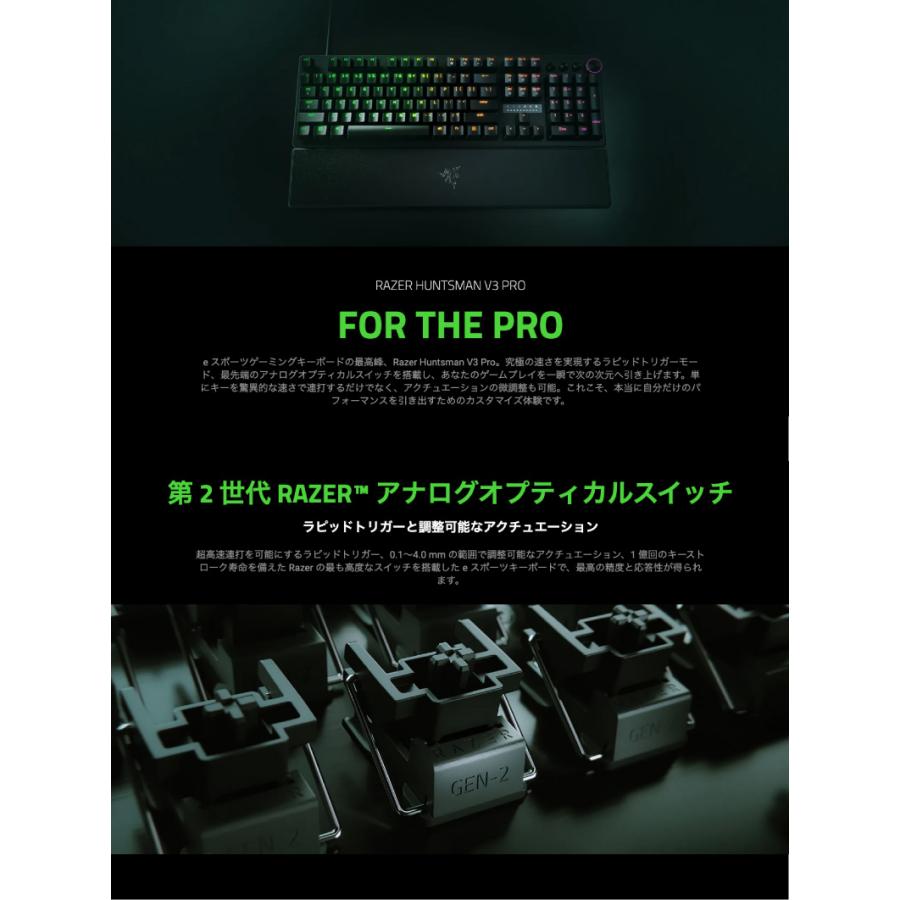 HUNTSMAN Razer レーザー Huntsman V3 Pro JP 日本語配列 有線