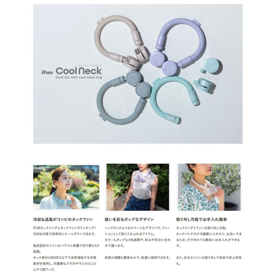 ELAiCE（エレス） ネッククーラー ネックファン iFan Cool Neck PCM