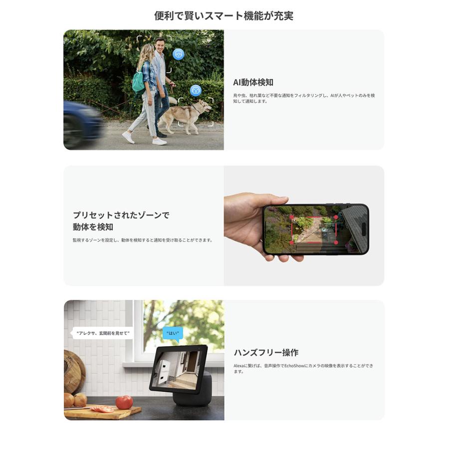 SwitchBot 屋外カメラ 3MP / 屋外カメラ専用 ソーラーパネルセット