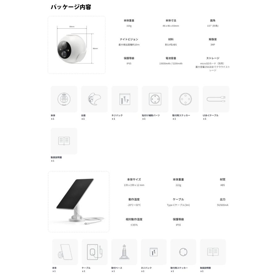 Switchbot 屋外カメラ3MPとソーラーパネルセット 楽天市場】【大感謝祭期間値下げ】SwitchBot 屋外カメラ3MPソーラー