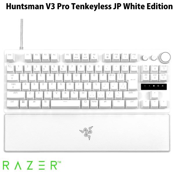 RAZER Huntsman V3 Pro Tenkeyless 日本語配列 Razer（レイザー） Razer Huntsman V3 Pro Tenkeyless JP 日本語配列