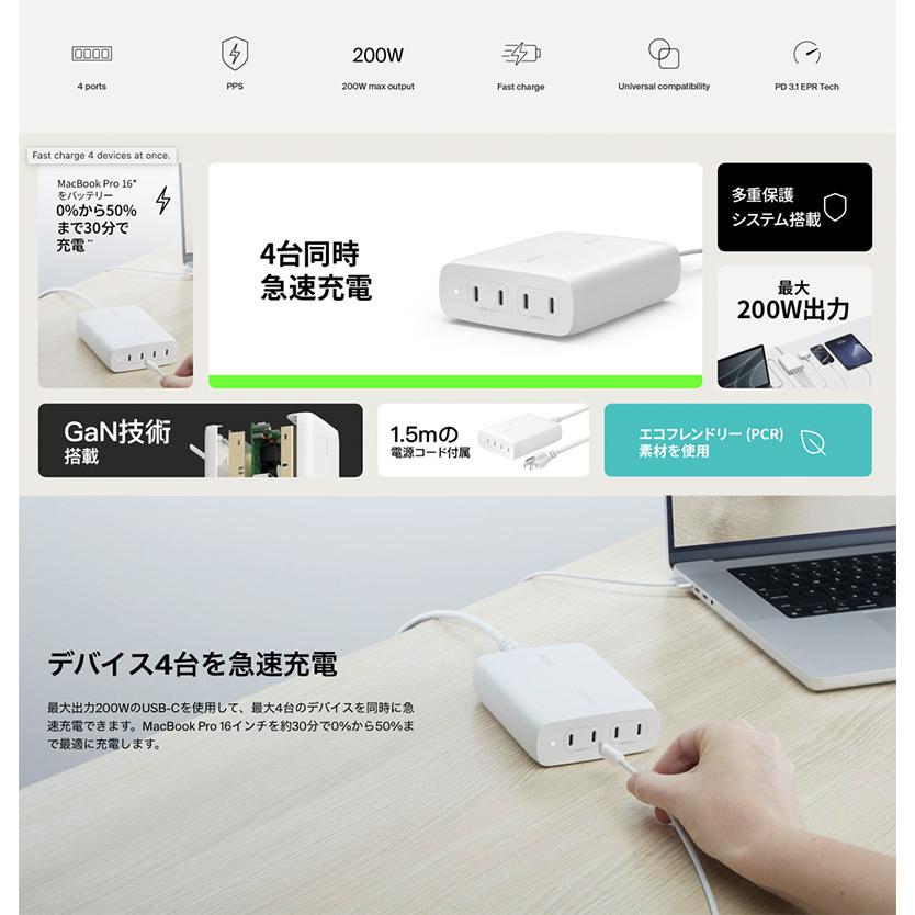 Belkin（ベルキン） BoostCharge Pro 200W USB Type-C 4ポート GaN PD