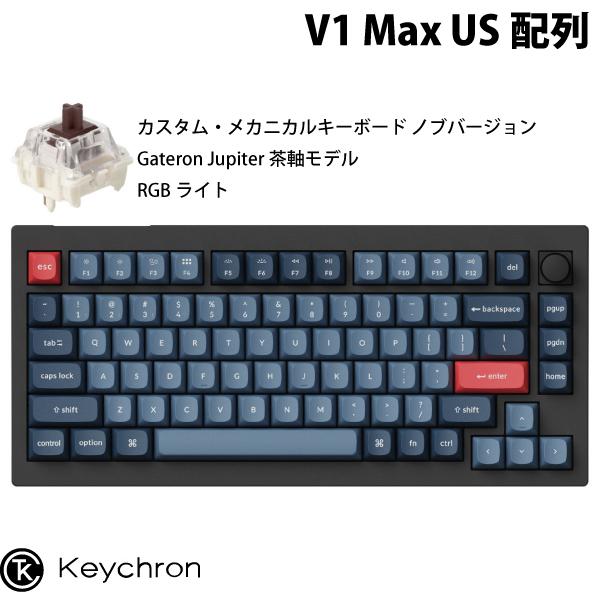 パームレスト付】Keychron V1 Max 75% US配列 茶軸｜Yahoo!フリマ（旧