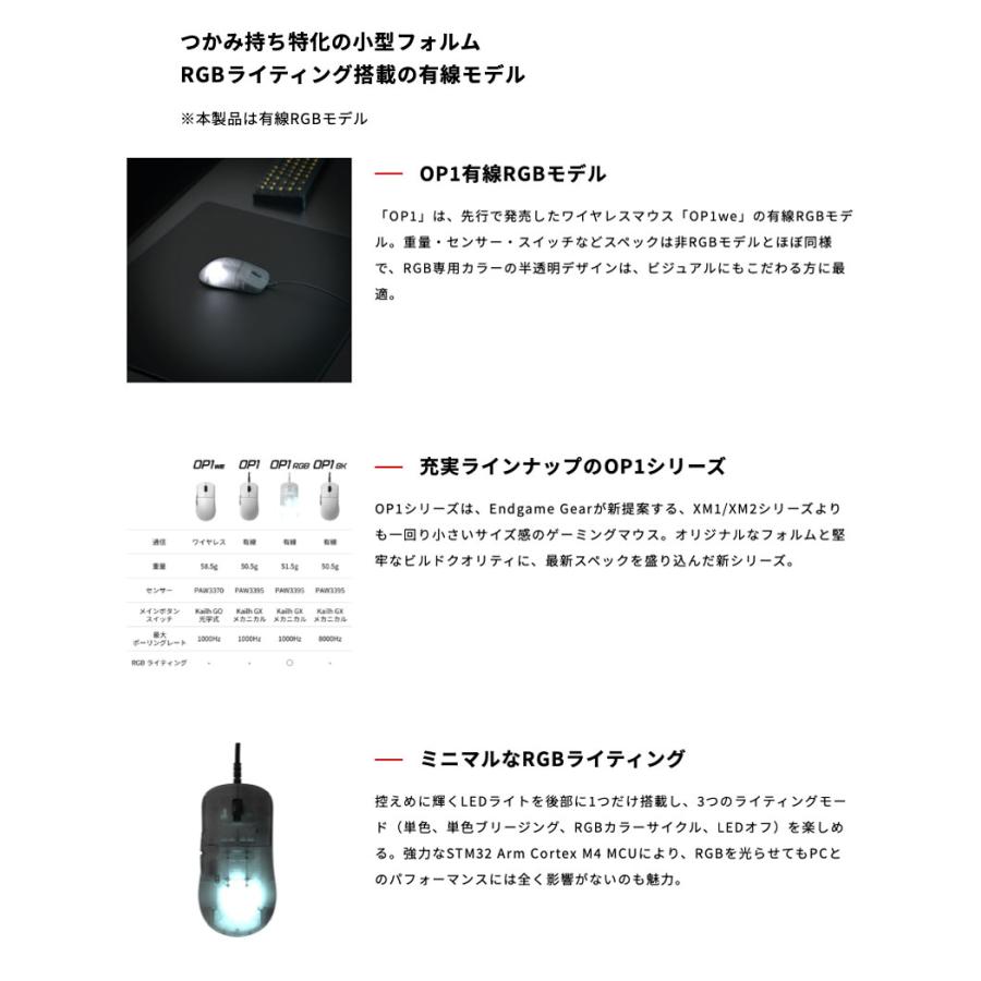ENDGAME GEAR（エンドゲームギア） ENDGAME GEAR OP1 RGB Gaming Mouse