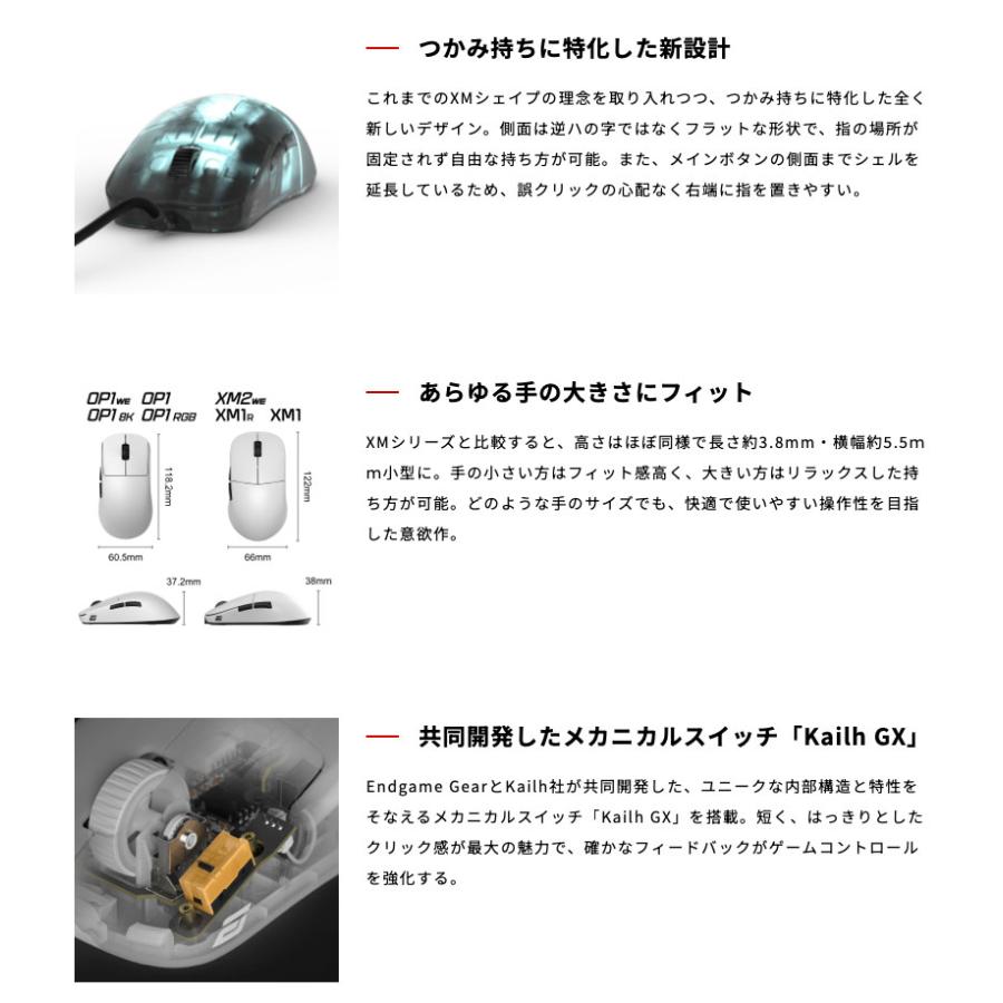 ENDGAME GEAR（エンドゲームギア） ENDGAME GEAR OP1 RGB Gaming Mouse