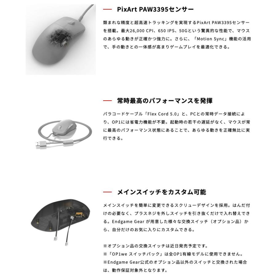 ENDGAME GEAR（エンドゲームギア） ENDGAME GEAR OP1 RGB Gaming Mouse