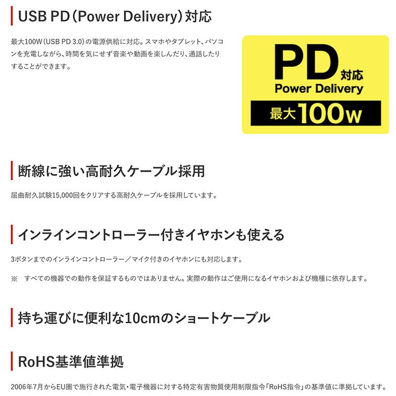 BUFFALO（バッファロー） 充電しながらイヤホンが使えるオーディオ変換