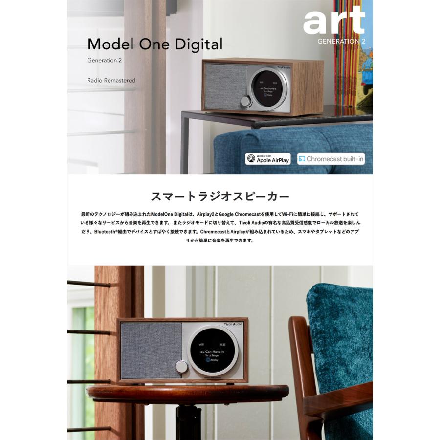 Tivoli Audio（チボリ・オーディオ） Model One Digital Generation 2