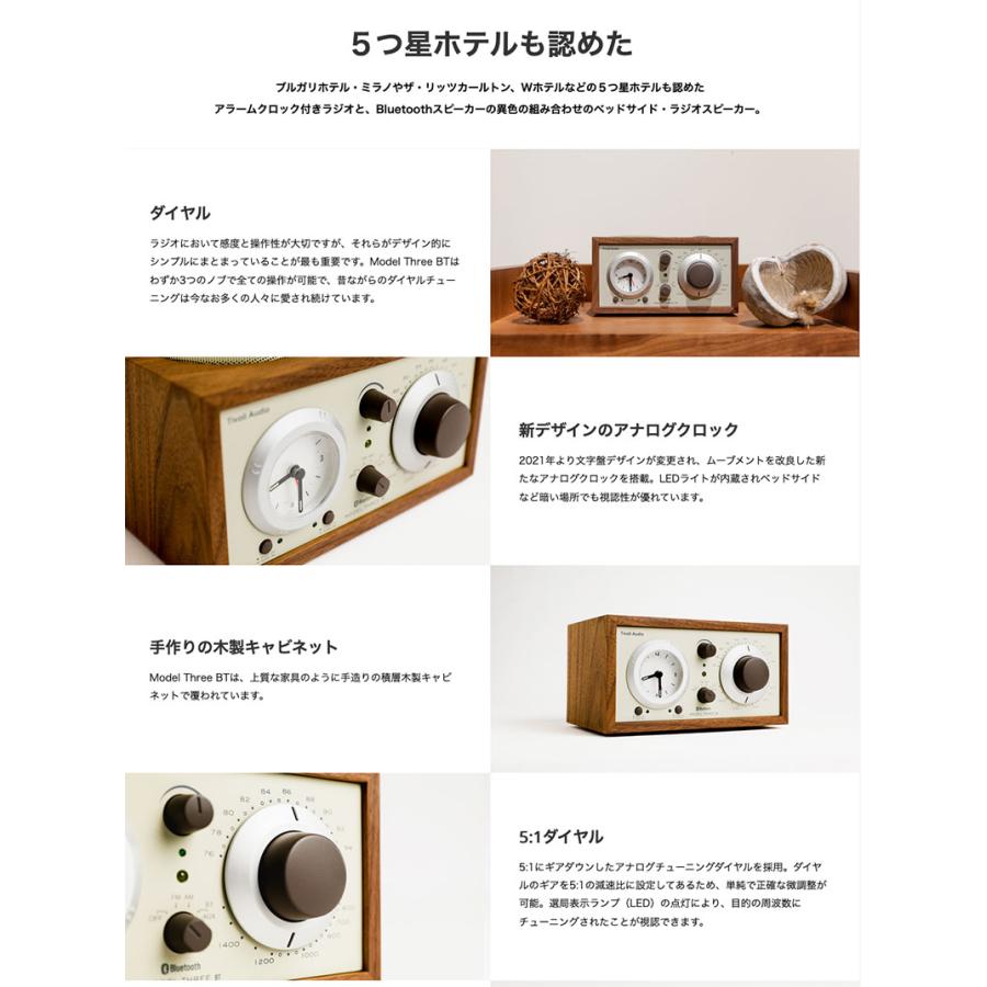 Tivoli Audio（チボリ・オーディオ） Tivoli Audio Model Three BT