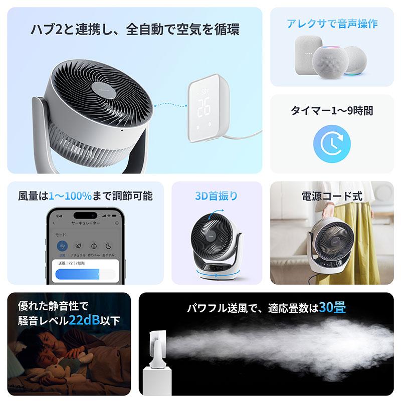 SwitchBot（スイッチボット） スマートサーキュレーター Lite 静音 DC