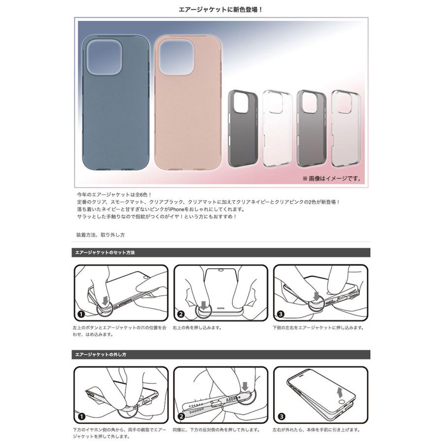 Air Jacket PowerSupport パワーサポート iPhone 16 エアージャケット Clear PLLK-71 : キット ...