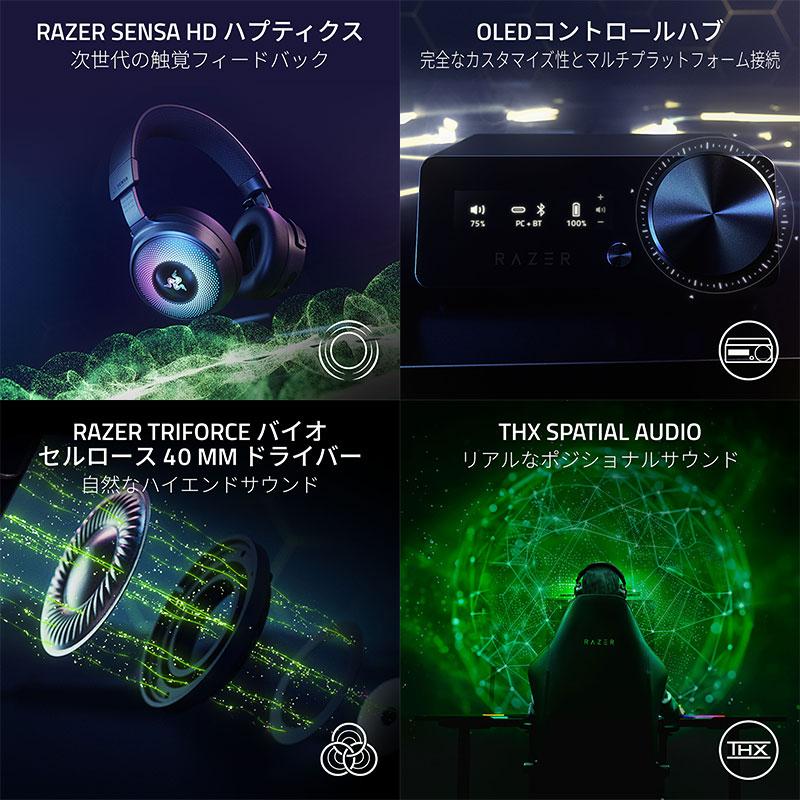 Razer（レイザー） Razer Kraken V4 Pro ワイヤレスゲーミングヘッド