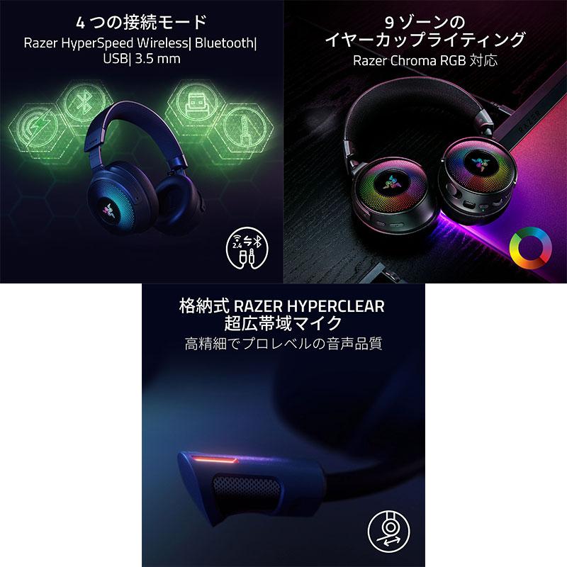 Razer（レイザー） Razer Kraken V4 Pro ワイヤレスゲーミングヘッド