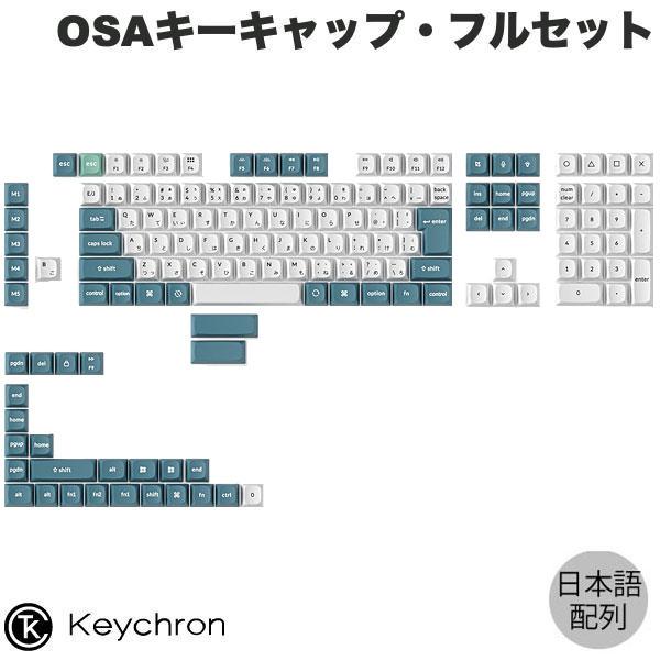 Keychron（キークロン） Keychron JISレイアウト用 Double Shot PBT
