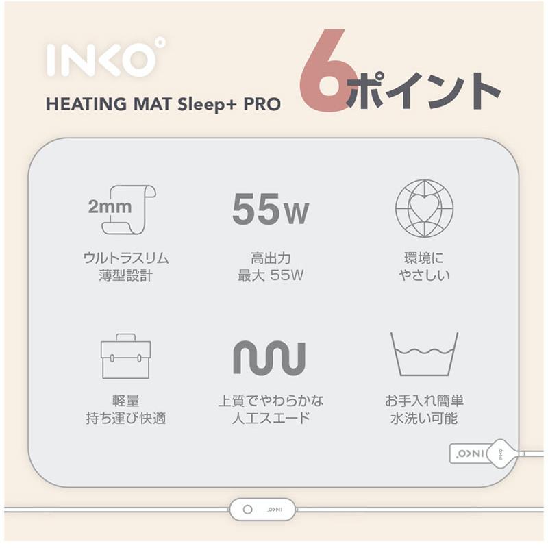 INKO インコ Heating Mat SLEEP+ Pro ローズウッド IK07698 : キット