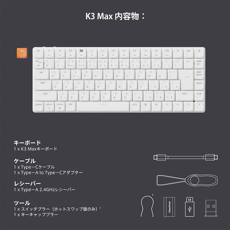 Keychron（キークロン） Keychron K3 Max QMK/VIA Mac日本語配列