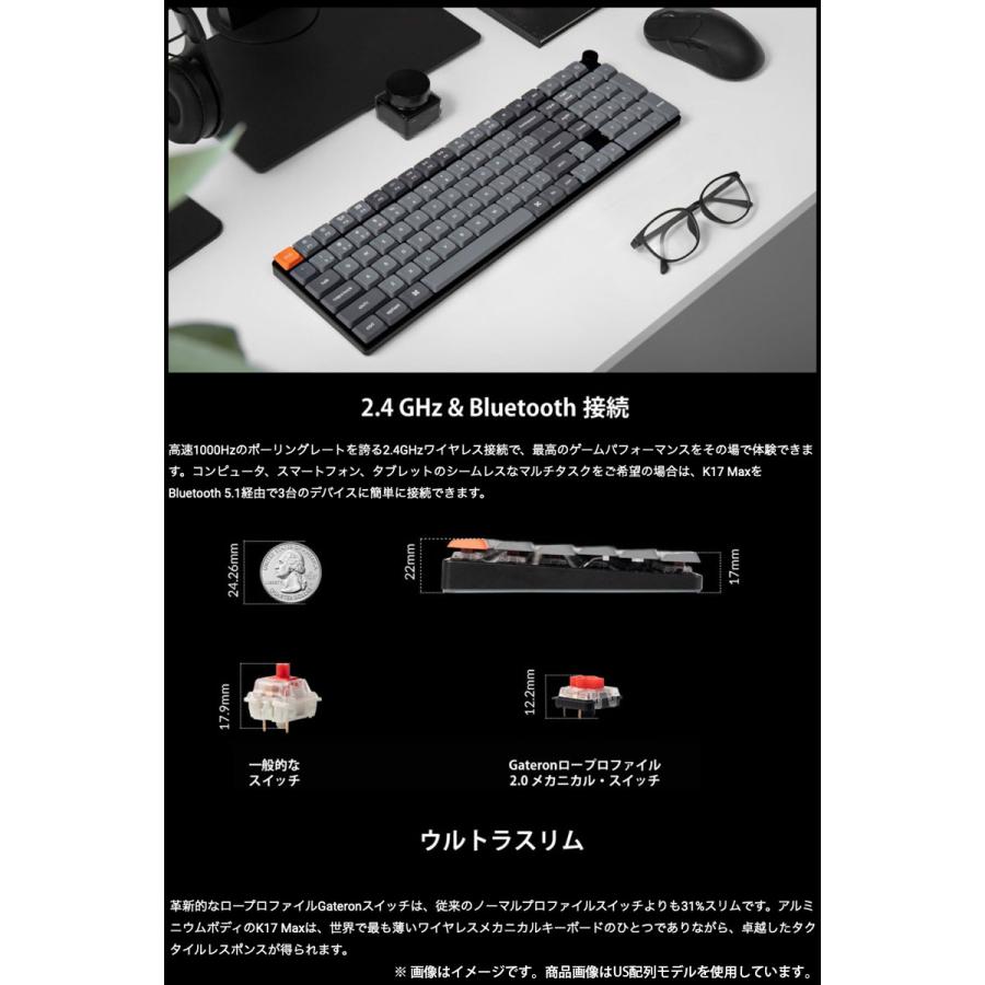 Keychron（キークロン） Keychron K17 Max QMK Mac日本語配列 Gateron