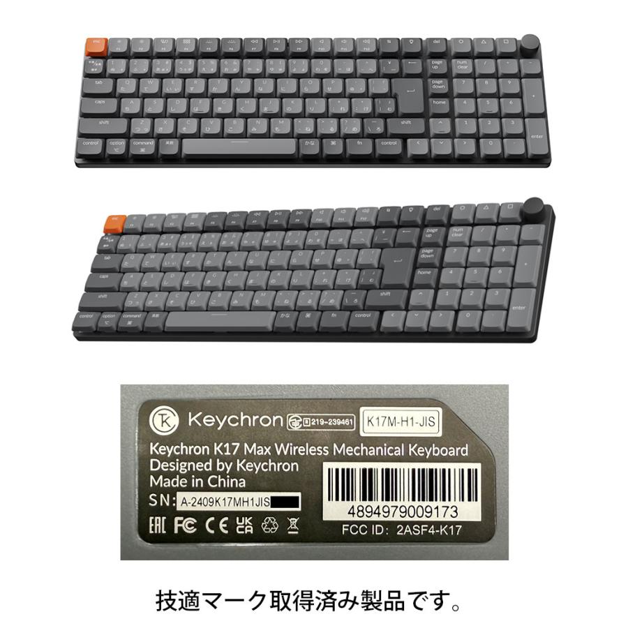 Keychron（キークロン） Keychron K17 Max QMK Mac日本語配列 ホット