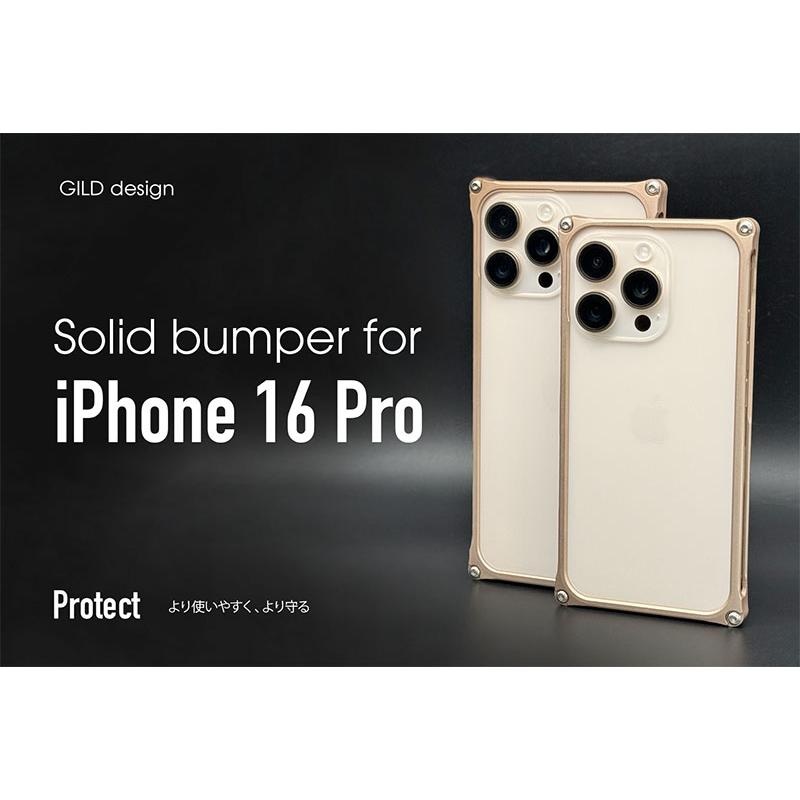 GILD design（ギルドデザイン） iPhone 16 Pro ソリッドバンパー