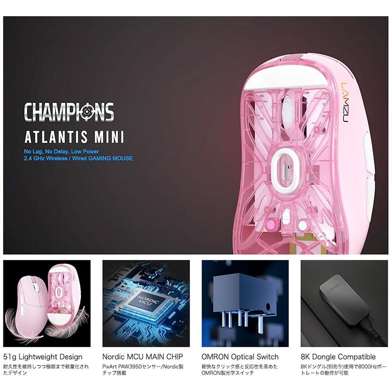 LAMZU ラムズ Atlantis Mini Champion Edition ワイヤレス LAMZU ラムズ Atlantis Mini Champion Edition ワイヤレス