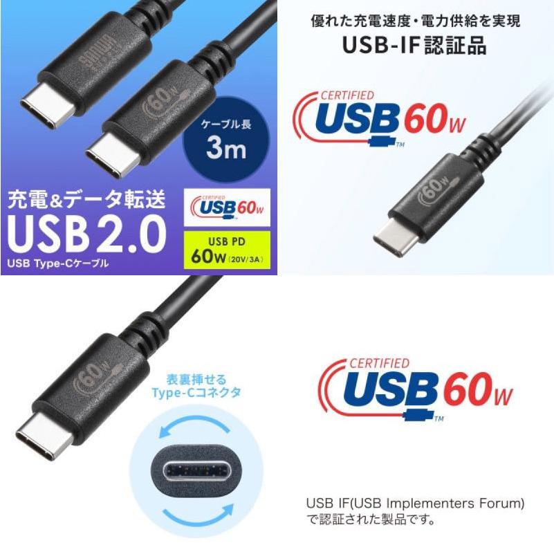 SANWA SUPPLY（サンワサプライ） SANWA USB 2.0 Type-Cケーブル PD対応