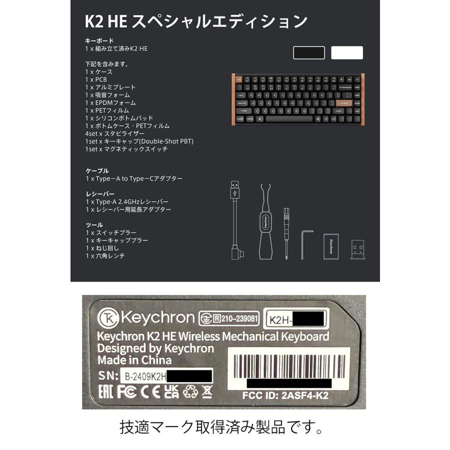 Keychron（キークロン） Keychron K2 HE スペシャルエディション QMK