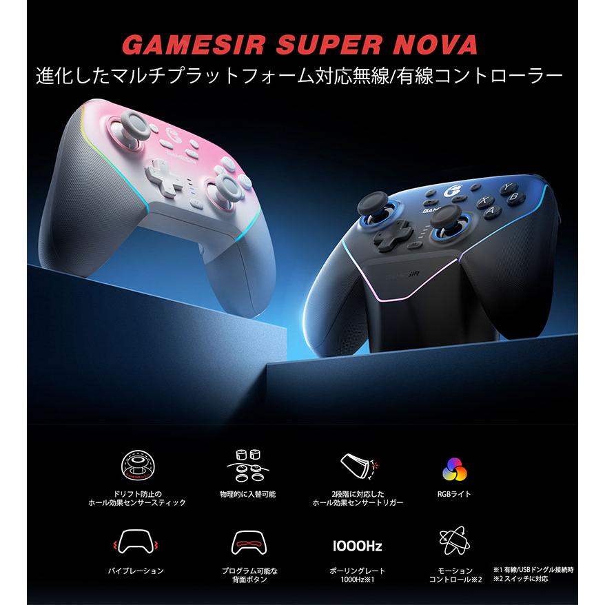 GameSir GameSir Super Nova 無線&有線 ゲームコントローラー マルチ