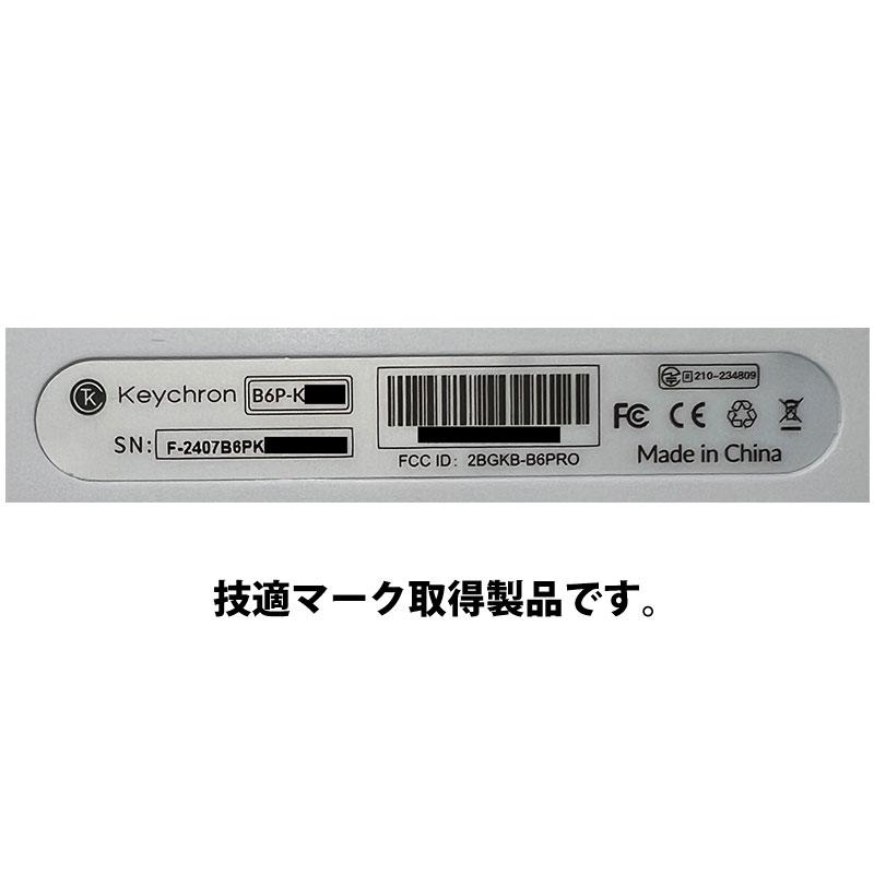 Keychron（キークロン） Keychron B6 Pro カナなし 日本語配列 シザー