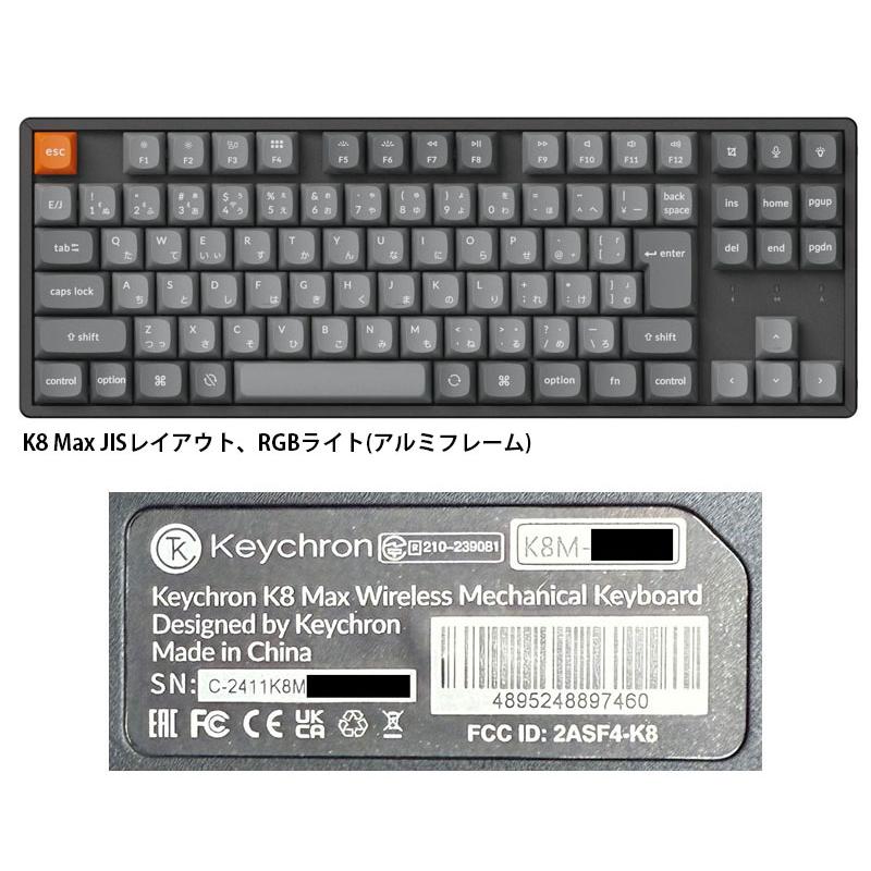 Keychron K8 MAX （日本語配列、茶軸） Keychron（キークロン） Keychron K8 Max QMK Mac日本語配列 Keychron
